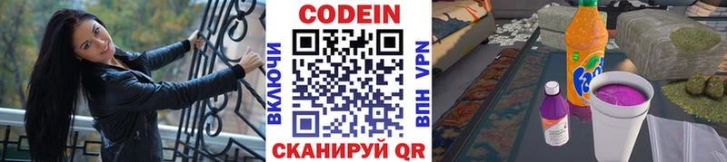 блэк спрут онион  магазин продажи наркотиков  Копейск  Codein Purple Drank 