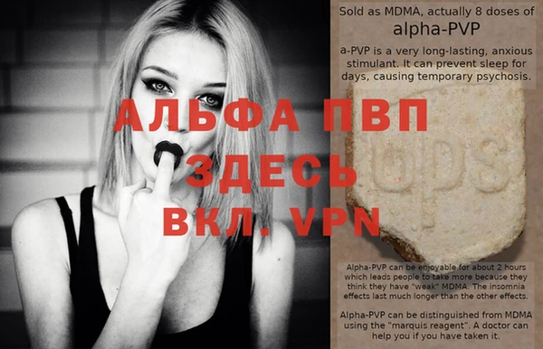 ALPHA-PVP Елабуга
