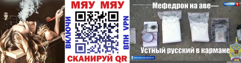 Мефедрон VHQ  что такое наркотик  mega вход  Копейск 