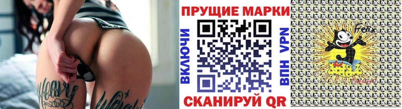 Марки N-bome 1,8мг  нарко площадка Telegram  Копейск  наркота 